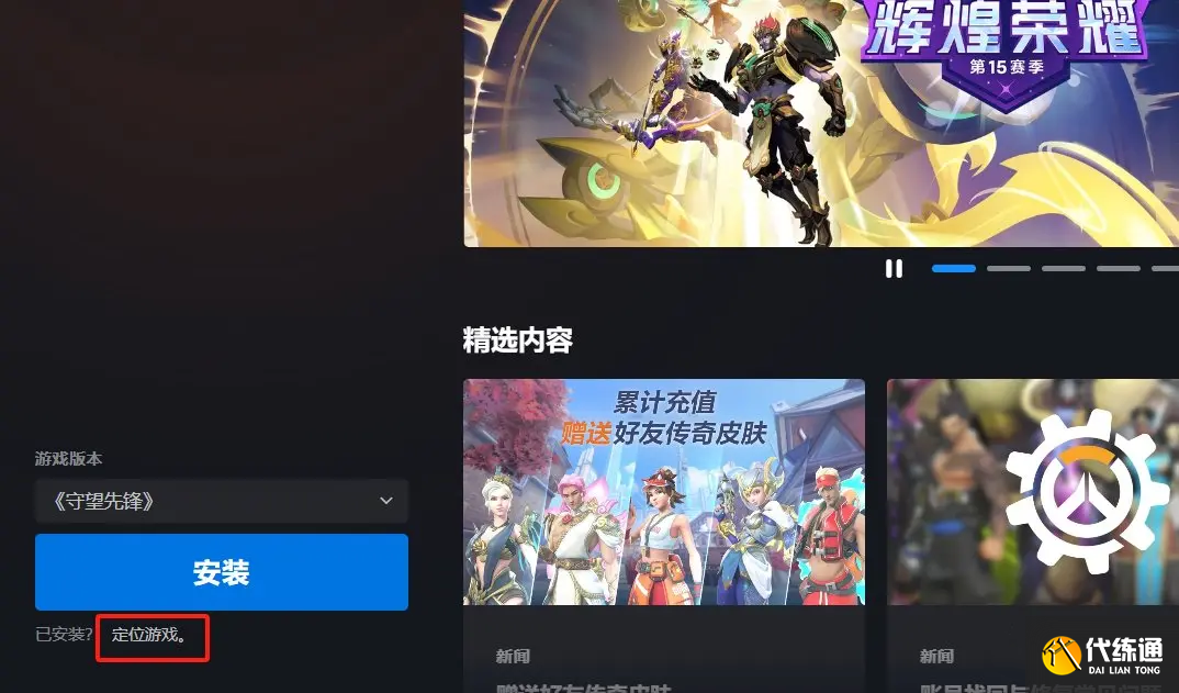 守望先锋回归更新失败解决方法 守望先锋回归更新失败怎么解决_wishdown.com 守望先锋回归更新失败解决方法 守望先锋回归更新失败怎么解决_wishdown.com