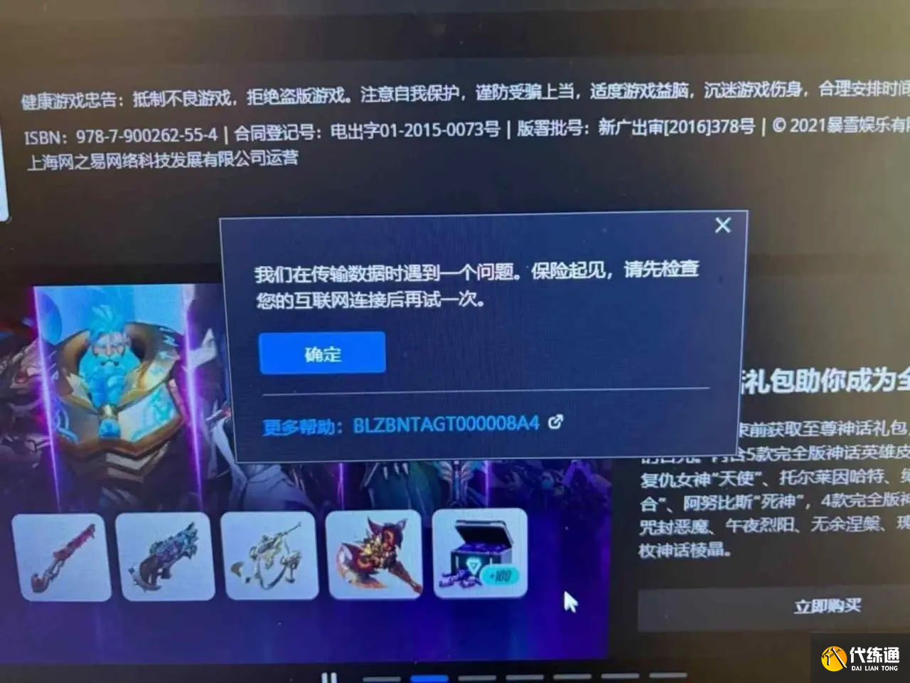 守望先锋回归更新失败解决方法 守望先锋回归更新失败怎么解决_wishdown.com 守望先锋回归更新失败解决方法 守望先锋回归更新失败怎么解决_wishdown.com