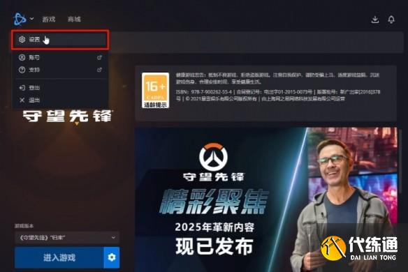守望先锋回归更新失败解决方法 守望先锋回归更新失败怎么解决_wishdown.com 守望先锋回归更新失败解决方法 守望先锋回归更新失败怎么解决_wishdown.com