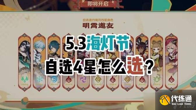 ԭ5.3ƽѡǽɫѡƼ