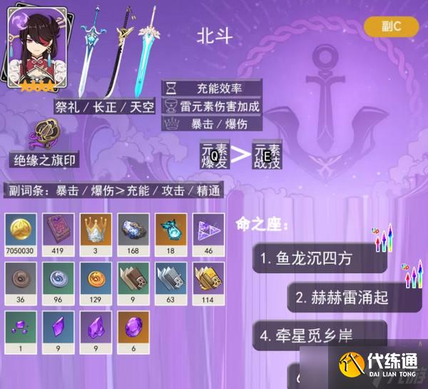 《原神》5.3海灯节自选四星角色自选推荐_wishdown.com 《原神》5.3海灯节自选四星角色自选推荐_wishdown.com