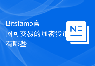 Bitstamp9ּܻҽѡ