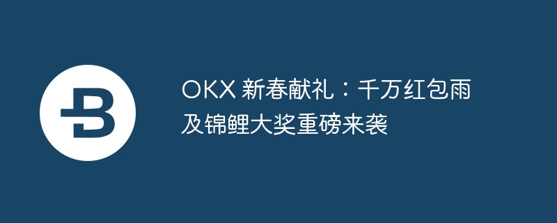 OKX´꣺ǧ򽱽
