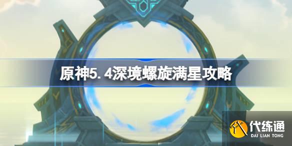 ԭ5.4ǹ ԭ5.4Ԩô