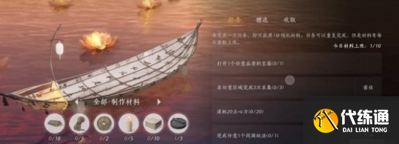 燕云十六声福舟寄彩宵材料获取方式_wishdown.com 燕云十六声福舟寄彩宵材料获取方式_wishdown.com