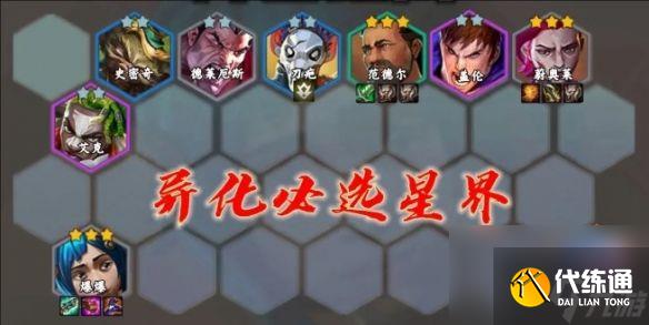《云顶之弈》s13星界韵律爆爆阵容搭配攻略_wishdown.com 《云顶之弈》s13星界韵律爆爆阵容搭配攻略_wishdown.com