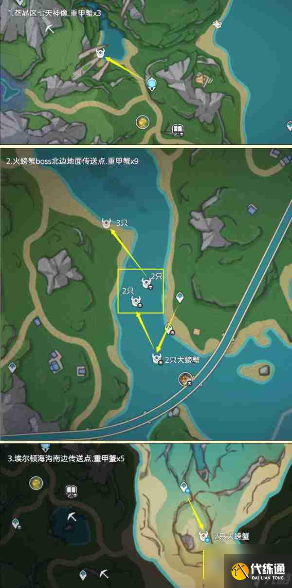 《原神》异海凝珠获取途径 异海凝珠怎么获取_wishdown.com 《原神》异海凝珠获取途径 异海凝珠怎么获取_wishdown.com
