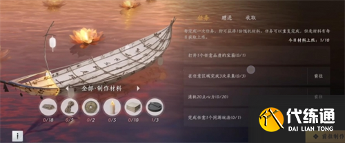 燕云十六声福舟寄彩宵材料怎么获取 燕云十六声福舟寄彩宵材料获取方法_wishdown.com 燕云十六声福舟寄彩宵材料怎么获取 燕云十六声福舟寄彩宵材料获取方法_wishdown.com