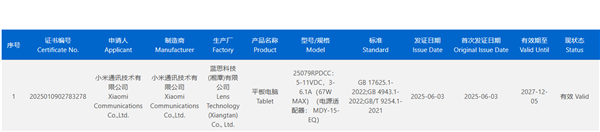ϷREDMI羺Сƽ8.8ӢLCD