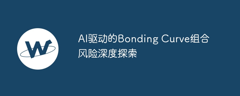 AIBonding CurveϷգȽ