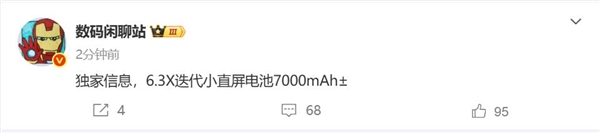 С16ؼع⣺8 Elite 2+7000mAh