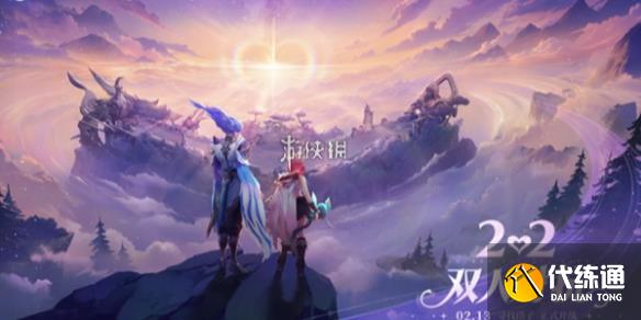 ҫɫ汾2v2˫˶Կ淨