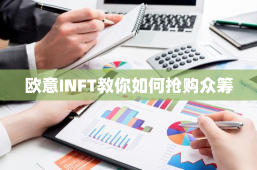 ŷINFTָϣβڳ