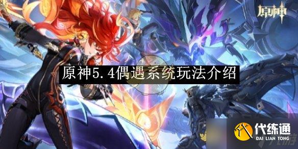 ԭ5.4żϵͳ淨