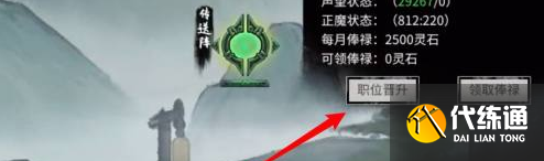 鬼谷八荒宗主之位解除方法 鬼谷八荒宗主之位怎么解除_wishdown.com 鬼谷八荒宗主之位解除方法 鬼谷八荒宗主之位怎么解除_wishdown.com