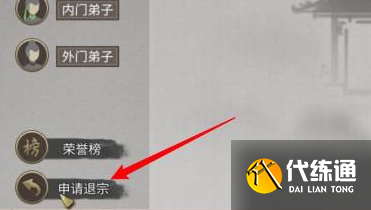 鬼谷八荒宗主之位解除方法 鬼谷八荒宗主之位怎么解除_wishdown.com 鬼谷八荒宗主之位解除方法 鬼谷八荒宗主之位怎么解除_wishdown.com
