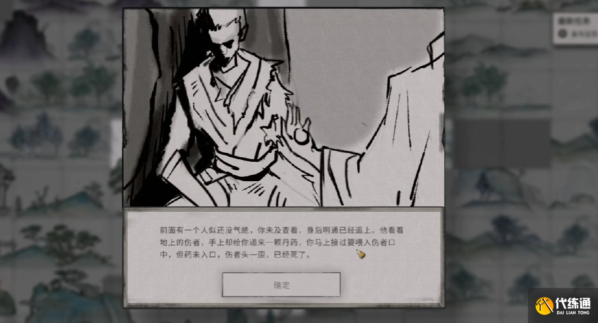 鬼谷八荒金乌玉羽获取方法 鬼谷八荒金乌玉羽该怎么获取_wishdown.com 鬼谷八荒金乌玉羽获取方法 鬼谷八荒金乌玉羽该怎么获取_wishdown.com