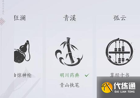 燕云十六声君臣药获取方法 燕云十六声君臣药怎么获取_wishdown.com 燕云十六声君臣药获取方法 燕云十六声君臣药怎么获取_wishdown.com