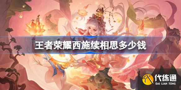 ҫʩ˼Ǯ ҫʩ˼Ƥ۸