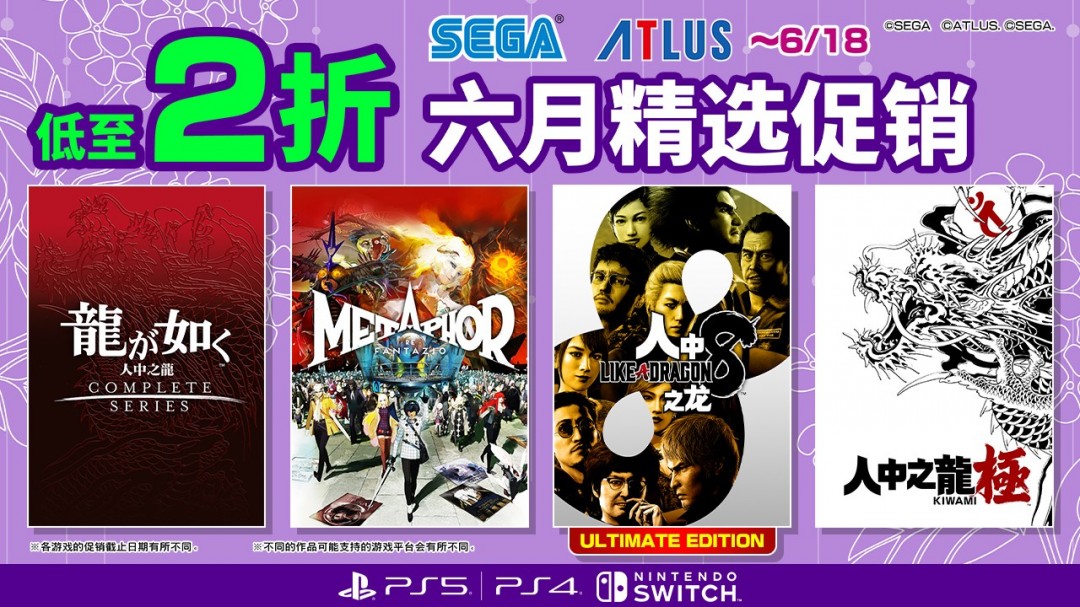 ֵ֮۸ǳ롷65ʢ SEGA¾ѡ