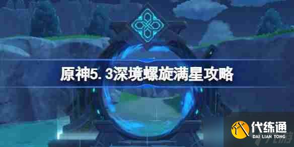 ԭ5.3ǹ ԭ5.3Ԩô