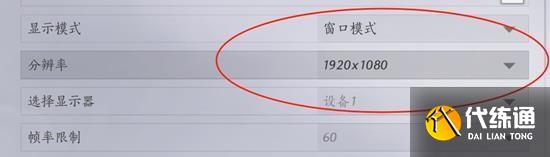 燕云十六声窗口模式开启方式_wishdown.com 燕云十六声窗口模式开启方式_wishdown.com