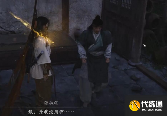 燕云十六声荣归故里任务怎么做 燕云十六声荣归故里任务攻略方法_wishdown.com 燕云十六声荣归故里任务怎么做 燕云十六声荣归故里任务攻略方法_wishdown.com