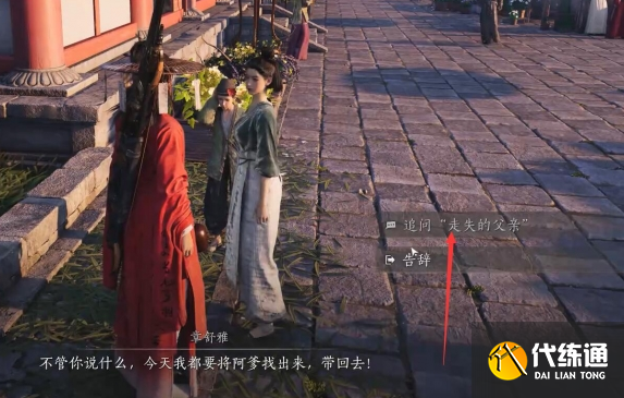 燕云十六声乐不思蜀任务怎么做 燕云十六声乐不思蜀任务攻略方法_wishdown.com 燕云十六声乐不思蜀任务怎么做 燕云十六声乐不思蜀任务攻略方法_wishdown.com