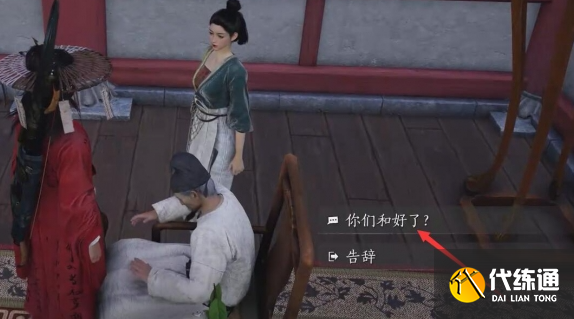 燕云十六声乐不思蜀任务怎么做 燕云十六声乐不思蜀任务攻略方法_wishdown.com 燕云十六声乐不思蜀任务怎么做 燕云十六声乐不思蜀任务攻略方法_wishdown.com