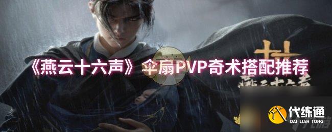 ʮɡPVPƼ