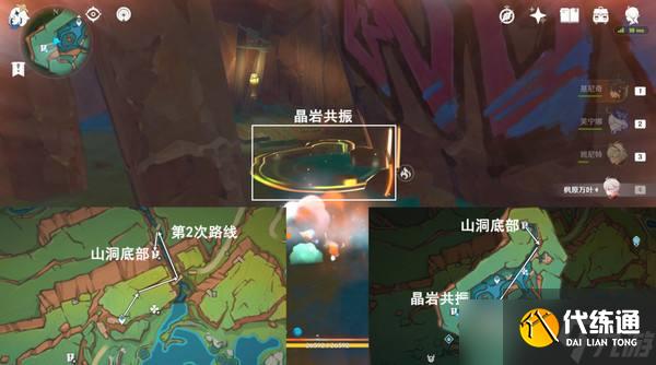 《原神》湛蓝曜石断片在哪里获取 湛蓝曜石断片收集大全_wishdown.com 《原神》湛蓝曜石断片在哪里获取 湛蓝曜石断片收集大全_wishdown.com