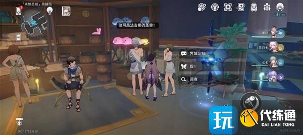 崩坏星穹铁道奥赫玛若虫全位置一览_wishdown.com 崩坏星穹铁道奥赫玛若虫全位置一览_wishdown.com
