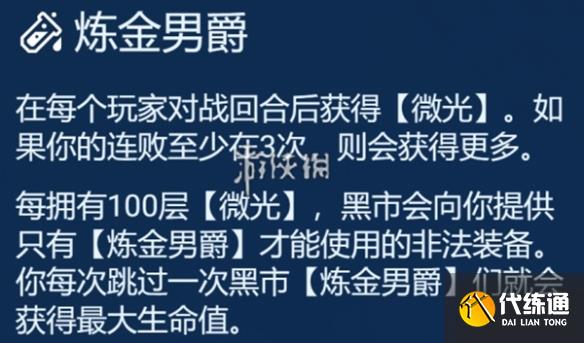 金铲铲之战炼金快速上800层方法_wishdown.com 金铲铲之战炼金快速上800层方法_wishdown.com