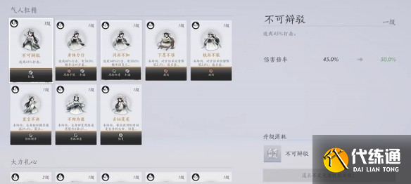 燕云十六声话术对决怎么玩_wishdown.com 燕云十六声话术对决怎么玩_wishdown.com