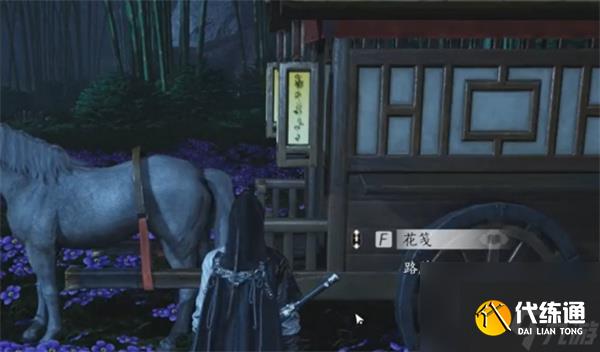 《燕云十六声》花下眠隐藏任务全流程完成攻略_wishdown.com 《燕云十六声》花下眠隐藏任务全流程完成攻略_wishdown.com