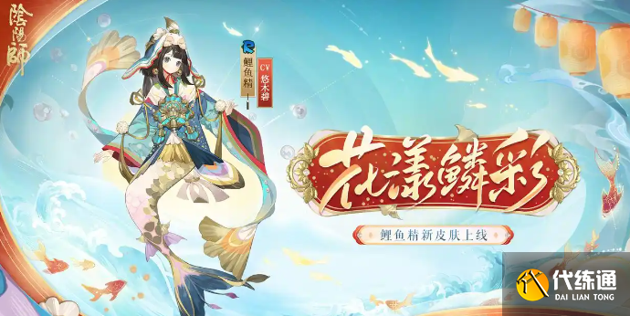 阴阳师鲤鱼精秘闻副本攻略思路详解 阴阳师鲤鱼精秘闻副本怎么攻略_wishdown.com 阴阳师鲤鱼精秘闻副本攻略思路详解 阴阳师鲤鱼精秘闻副本怎么攻略_wishdown.com