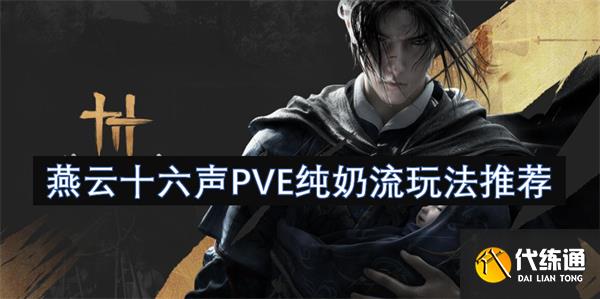 ʮPVE淨Ƽ[ͼ]