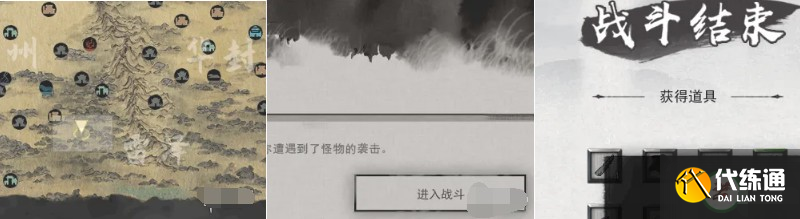 鬼谷八荒赤精草获取方式_wishdown.com 鬼谷八荒赤精草获取方式_wishdown.com