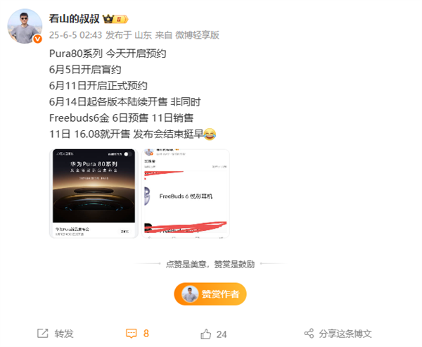 ΪPura 80ϵ614տۣ׷һӢ羵