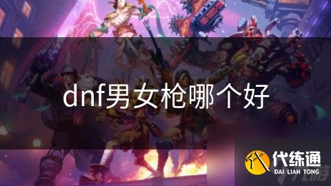 dnfŮǹĸ