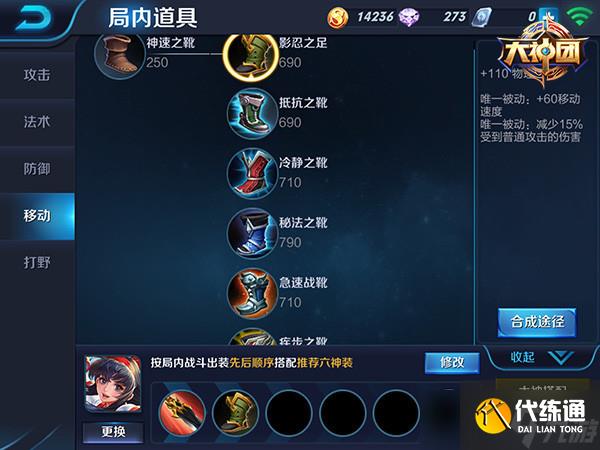 王者荣耀娜可露露出装解析 娜可露露装备推荐_wishdown.com 王者荣耀娜可露露出装解析 娜可露露装备推荐_wishdown.com
