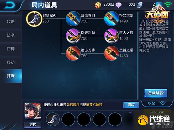 王者荣耀娜可露露出装解析 娜可露露装备推荐_wishdown.com 王者荣耀娜可露露出装解析 娜可露露装备推荐_wishdown.com