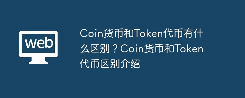 CoinToken⣺ʲĲͬ;