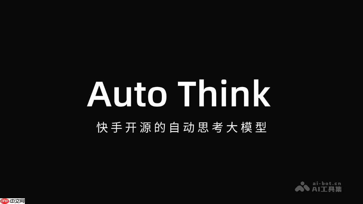 Auto Think ֿԴԶ˼ģ