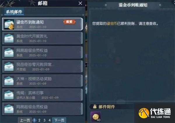 逆水寒手游鎏金币怎么获取_wishdown.com 逆水寒手游鎏金币怎么获取_wishdown.com