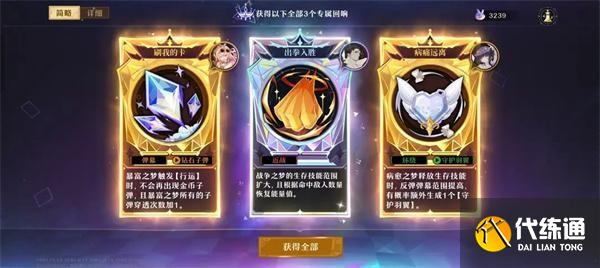 无尽梦回回响机制介绍_wishdown.com 无尽梦回回响机制介绍_wishdown.com