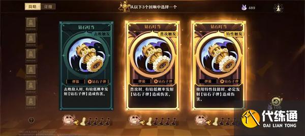 无尽梦回回响机制介绍_wishdown.com 无尽梦回回响机制介绍_wishdown.com