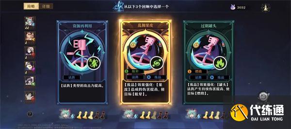 无尽梦回回响机制介绍_wishdown.com 无尽梦回回响机制介绍_wishdown.com