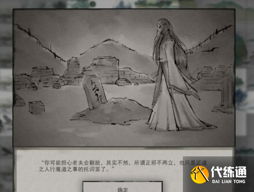 鬼谷八荒冤魂缠身奇遇攻略_wishdown.com 鬼谷八荒冤魂缠身奇遇攻略_wishdown.com