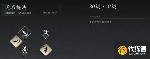 燕云十六声如何提升武学造诣 燕云十六声提升武学造诣方法_wishdown.com 燕云十六声如何提升武学造诣 燕云十六声提升武学造诣方法_wishdown.com